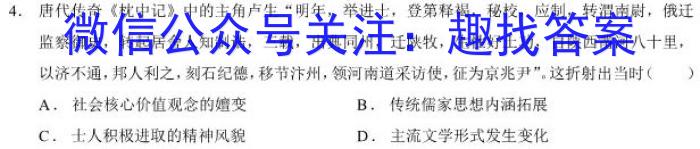 甘肃省2023-2024学年高三第一学期联片办学期中考试(11月)政治s