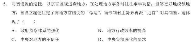 河北省2023-2024学年高二上学期期中考试(人形图标 HEB)历史