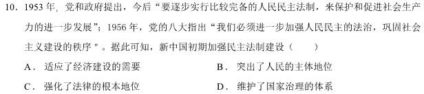 天一文化海南省2023-2024学年高三学业水平诊断(一)政治s