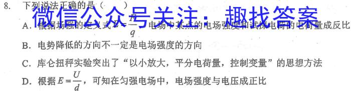 ［山西大联考］山西省2024届高三年级11月联考f物理