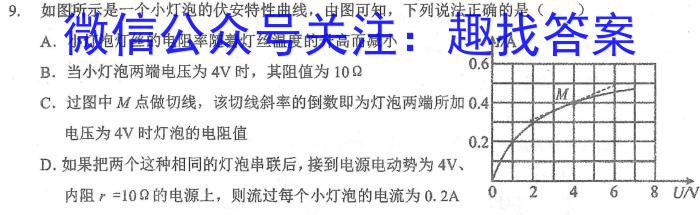 河北省思博教育2023-2024学年八年级第一学期第二次学情评估（B卷）物理`