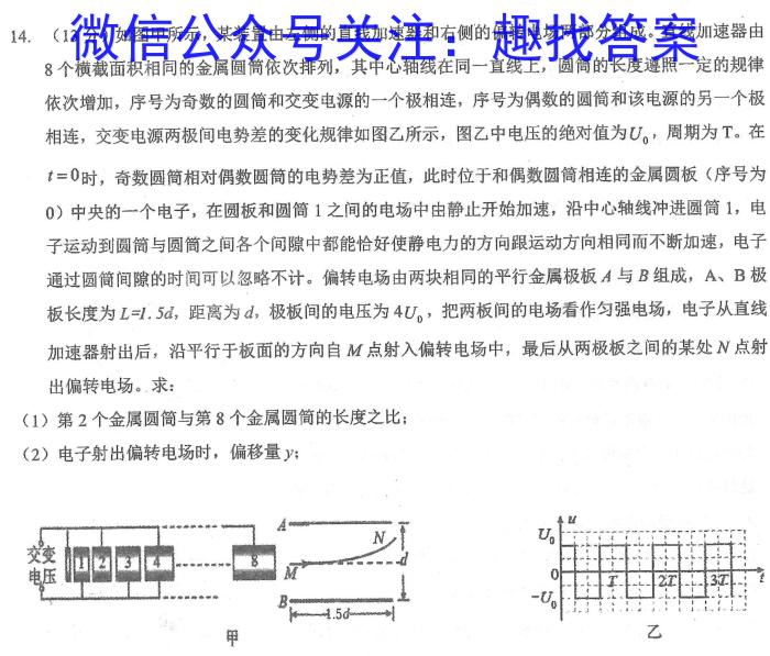 江西省2026届七年级第二次阶段适应性评估【R-PGZX A-JX】物理`