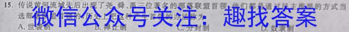 广西南宁11月邕高联考/广西示范性高中高一高二期中联合调研考历史试卷