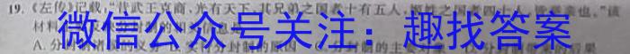 2023年赣州市十八县（市、区）二十三校高二年级期中联考（11月）历史