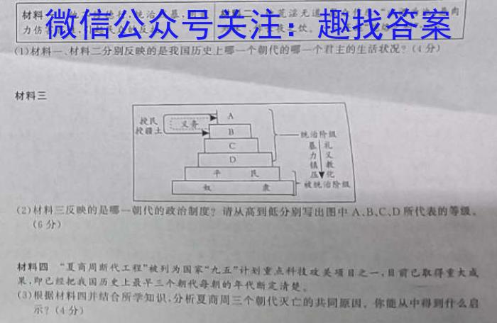 上饶市民校考试联盟2023-2024学年上学期高一年级阶段测试（一）历史