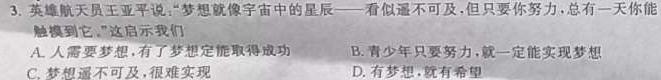 炎德英才 长沙市第一中学2023-2024学年度高二第一学期期末考试思想政治部分