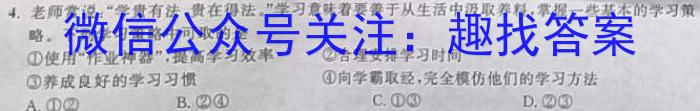 金科大联考·山东省2024届高三12月质量检测（24328C-B）政治~