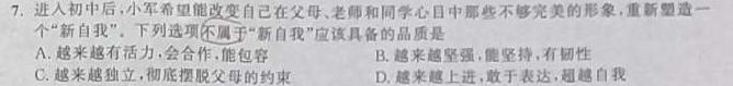 【精品】山东省聊城市2023-2024学年度第一学期期末教学质量抽测考试（高二）思想政治