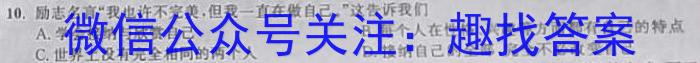 河南省南阳地区2024春高二年级3月阶段检测考试卷(24-370B)政治试卷d答案