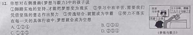 2024年哈三中高三学年第4次模拟考试思想政治部分