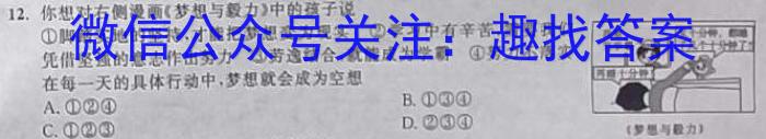 稳派大联考2023-2024学年高一期中考试11月联考政治~