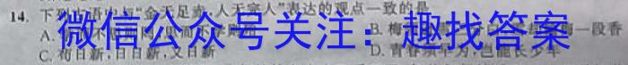 山西省2023~2024学年度七年级下学期阶段评估(一) 5L R-SHX政治试卷d答案