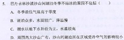 贵州省贵阳市普通中学2023-2024学年度第二学期七年级期末监测考试地理试卷l