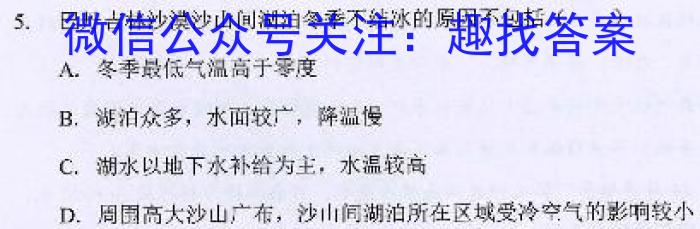 江西省高一上饶市2023-2024学年度下学期期末教学质量检测&政治