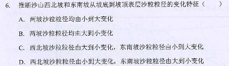 大通县塑山中学2023-2024学年高二第二学期第二次阶段检测(242768Z)地理试卷l