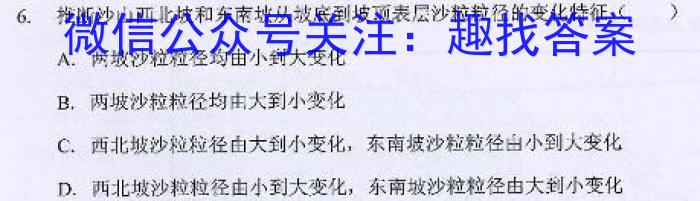 安徽六校教育研究会2024届高三年级第二次素养测试(2024.2)&政治