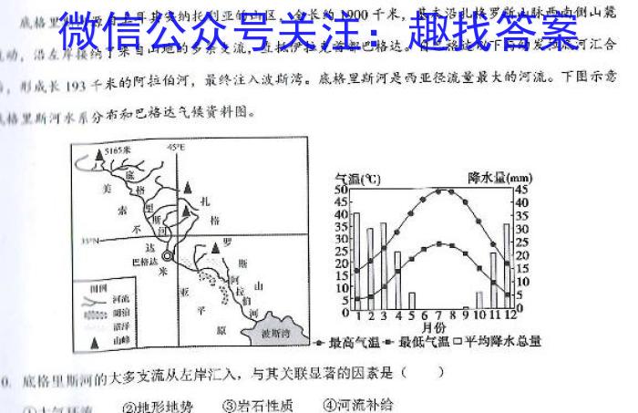 2024届内蒙古省高三试卷10月联考(24-60C)&政治