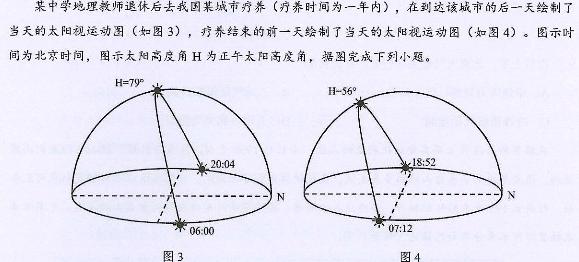 九师联盟 2024届高三押题信息卷(三)新高考地理试卷l