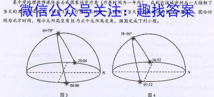 2024年河北省初中毕业生结业文化课检测地理.试题