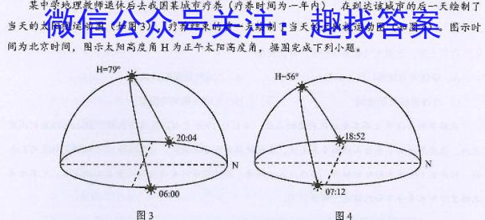 甘肃省2023~2024学年度高三级教学质量监测考试(12月)&政治