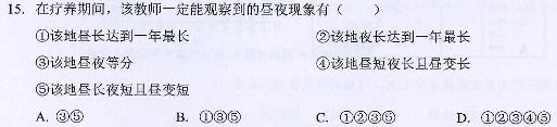 河北省2023-2024学年度第二学期高一3月份月考地理试卷l