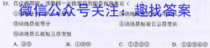 湖南天壹名校联盟·2024年下学期高二入学考试&政治