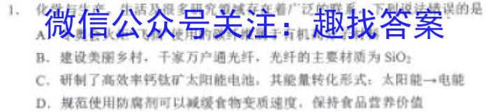 q陕西省2023-2024学年度七年级第一学期期中调研试题［D版］化学