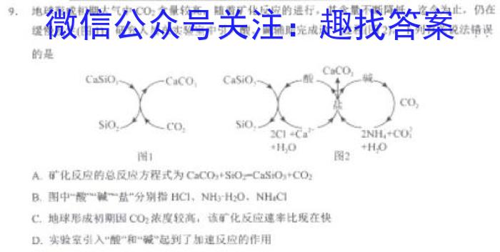 f九师联盟2023-2024学年高二教学质量监测（期中）化学