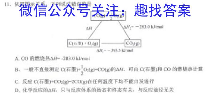 q甘肃省2023-2024学年第一学期高二期中考试(24180B)化学