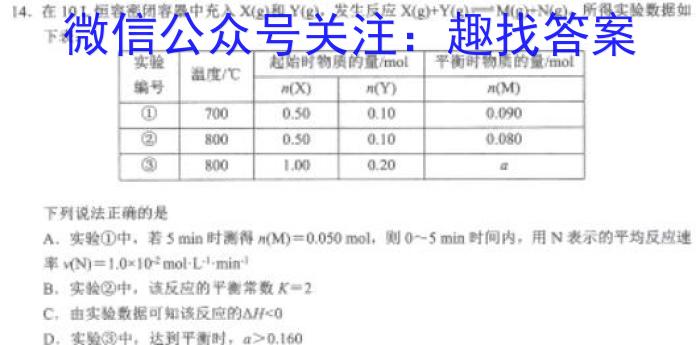 b衡水金卷先享题2023-2024高三一轮复习摸底卷(甘肃专版)三化学