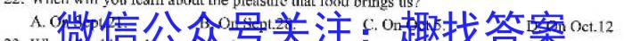 九师联盟2024届高三10月质量检测巩固卷LG英语