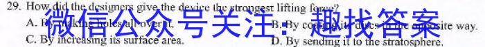 安徽省2024届皖南八校高三第一次联考(HD)英语