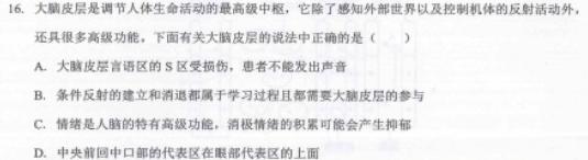 河南省普高联考2023-2024学年高三测评(三)3生物