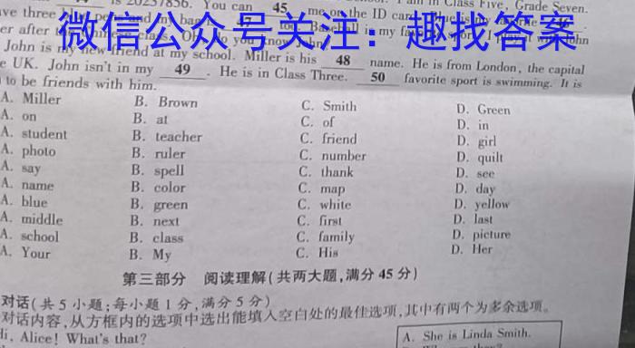 ［山西大联考］山西省2024届高三年级上学期10月联考英语