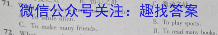 陕西省2023-2024学年度九年级上学期期中考试（11.13）英语