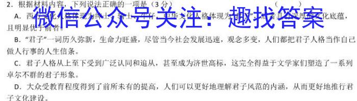 衡水金卷先享题2023-2024学年度高三一轮复习摸底测试卷摸底卷(福建专版)二语文