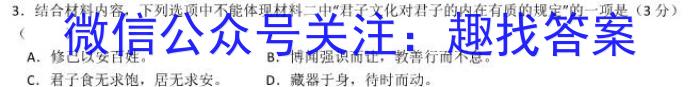 2023-2024学年枣庄三中高三年级10月月考语文