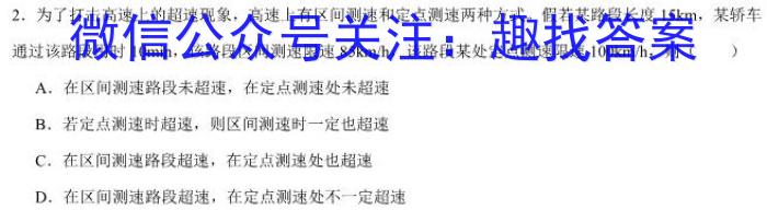 河南省2023-2024学年度第一学期八年级第一次学情分析l物理