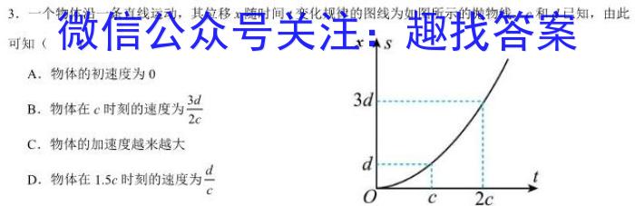 2023-2024ѧʡһѡƵڶxԾ