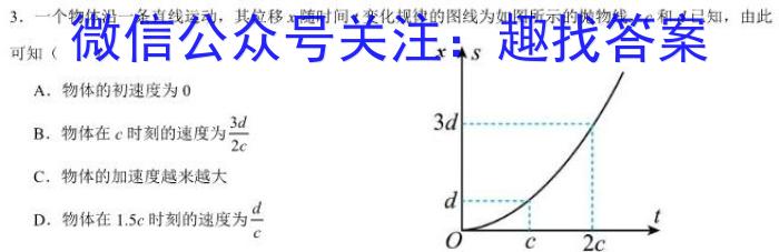 山西省2023~2024学年第一学期高三年级期中学业诊断q物理