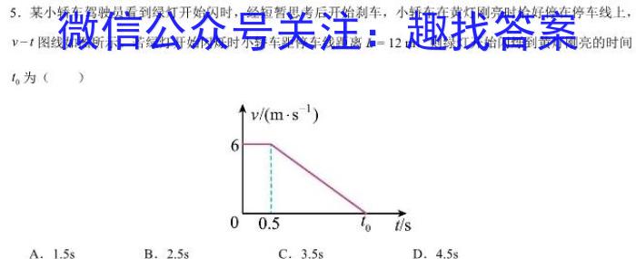 2024新高考单科综合卷 XGK(二)物理`