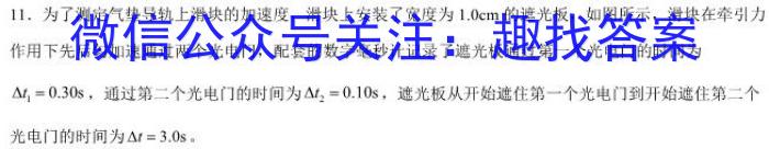 陕西省2024届九年级期中教学素养测评（二）q物理