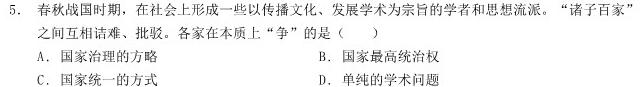 安徽省2024届“皖南八校”高三第二次大联考思想政治部分