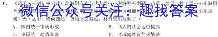 江西省2023-2024学年度高一年级上学期11月期中联考历史