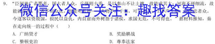 江西省“三新”协同教研共同体2023年12月份高一年级联合考试（△）历史