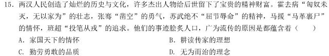 ［安徽十校联盟］安徽省安庆市2023-2024学年第一学期九年级第一次质量调研历史