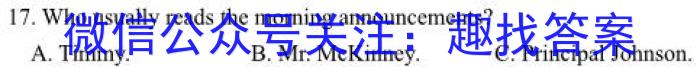 山东省烟台市2023-2024学年度第一学期高三期中学业水平诊断英语