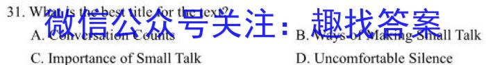 江西省2026届七年级第二次阶段适应性评估【R-PGZX A-JX】英语