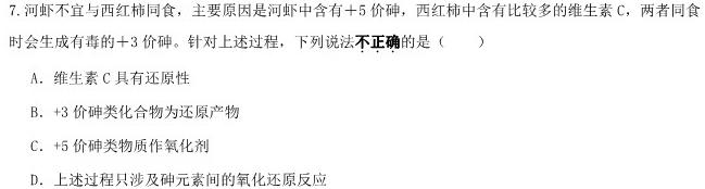 【热荐】贵州省三新联盟校高一年级2023年11月联考化学