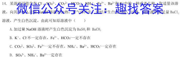 3天一大联考 2023-2024学年海南省高考全真模拟卷(三)化学试题